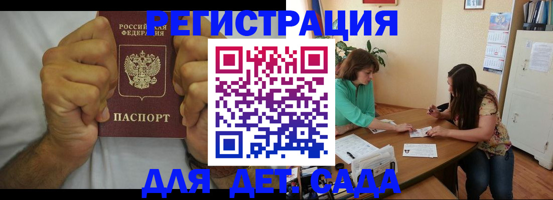 временная регистрация поиск в Усть-Лабинске