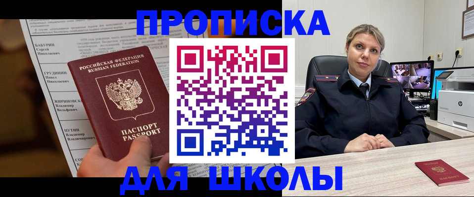 регистрация в Усть-Лабинске