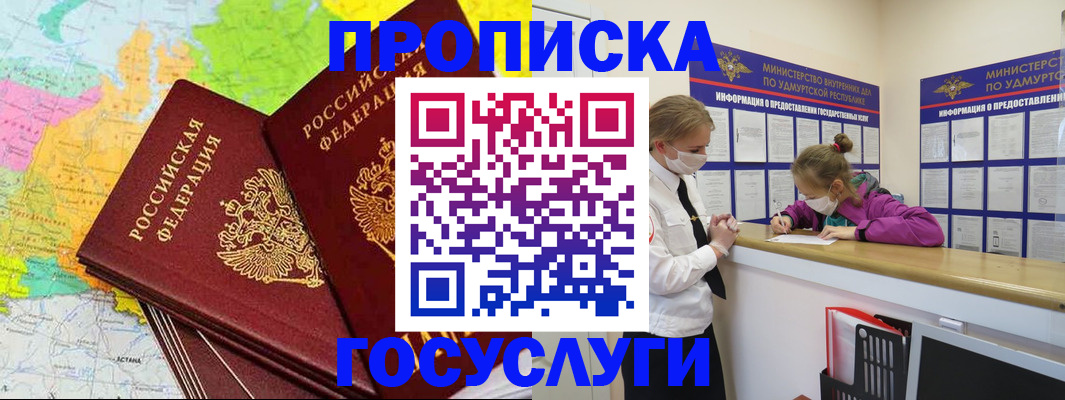 временная регистрация 2025 в Усть-Лабинске