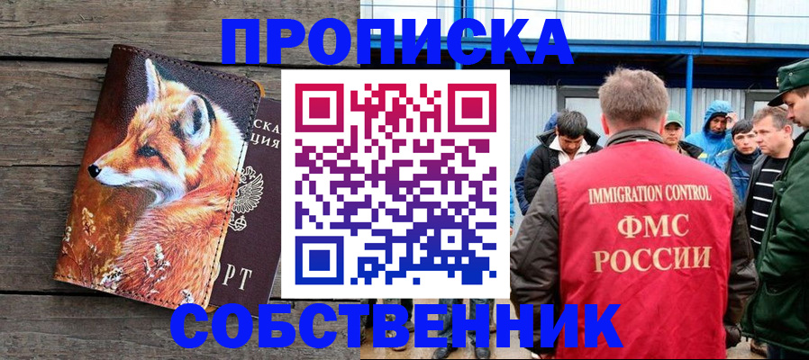 прописка паспорт в Усть-Лабинске